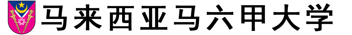 马来西亚马六甲大学logo